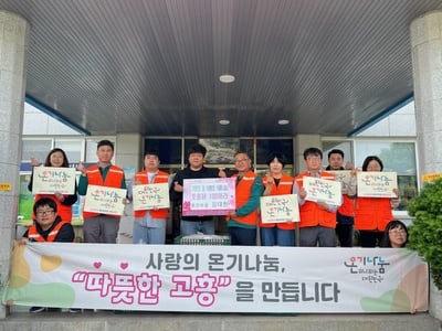 고흥군 점암면, 어르신 찾아 효심 전한 ‘감동의 하루