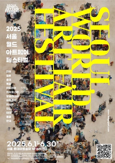 2025 Seoul World Art Fair Festival Supported by Korea Art News to Take Place This June