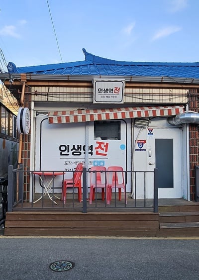 [KAN: Funny Cut] 인생역전: 꿈을 담은 간판, 간판 너머의 이야기