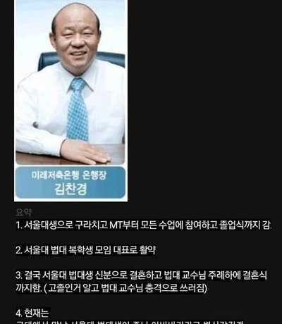 일당 8560만원의 레전드 사기꾼