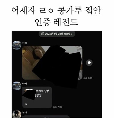 어제자 ㄹㅇ 콩가루 집안 인증 레전드