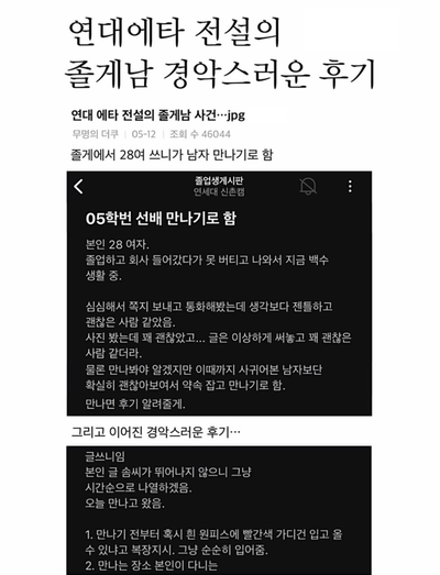 연대에타 전설의 졸게남 경악스러운 후기