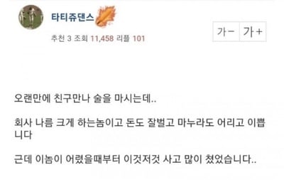 음주운전 하다가 배달기사 칠 뻔한 x의 대환장 결말