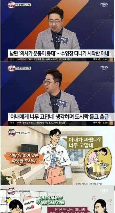 회의하고 왔더니 아내한테 부재중 20통 온 이유