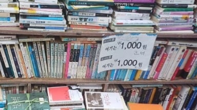 [산타렌즈] 1,000원 짜리 책 ?