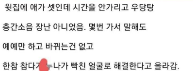 층간소음 해결한 누나 ㅋㅋㅋㅋㅋ