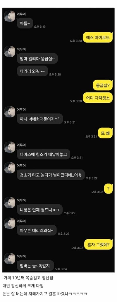 응급실에 실려간 우리 형 ㅋㅋㅋㅋㅋ