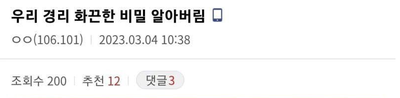 우리 경리 화끈한 비밀 알아버림