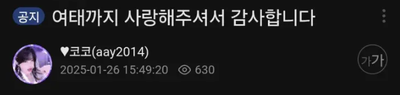아버지 사업 물려받고 방송접는다는 코코 아버지의 정체 ㄷㄷ