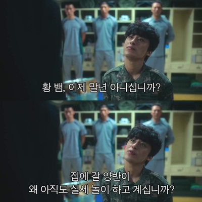 미필과 군필 모두 이해가 안된다는 장면 ㄷㄷㄷㄷ