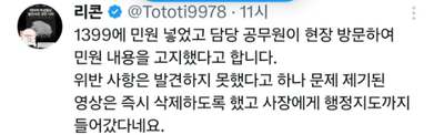 터미널 댄스 췄다고 신고ㄷ한 곱창집 ㄷㄷㄷㄷ