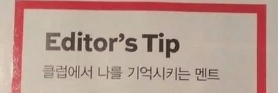 클ㄹ에서 여자 꼬시는 방법 ㅋㅋㅋㅋ