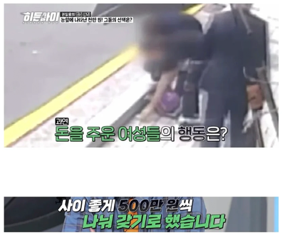 노인이 떨어트린 1,000ㅁ,언을 가져간 이유 ㅋㅋㅋㅋ