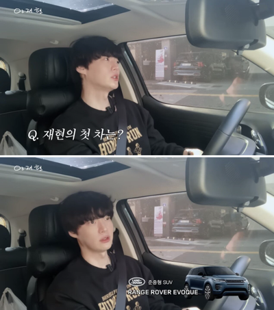 안재현이 이차를 위해 레인지로버,포르쉐를 팔고 산 자동차 ㄷㄷㄷㄷ