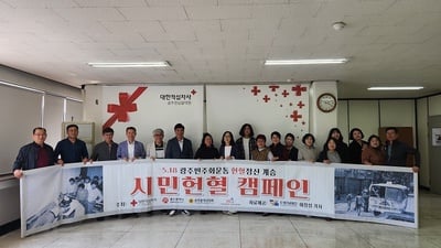 ‘0.3% 소수자‘ 광주전남 Rh(-)봉사회 간담회 개최