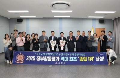 '전남 종합 1위'로 공인된 고흥군의 행정력