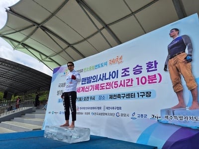 경이로운 도전! 고흥 홍보대사 조승환, 얼음 위에서 세계新 기록 세우다