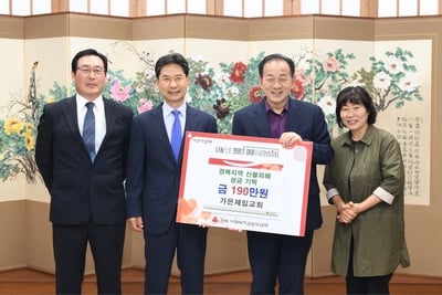 가은제일교회 바자회 수익금으로 산불피해 성금기탁