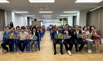 문경시이웃사촌복지센터, 마성면 외어4리 마을복지계획 주민선포식 개최