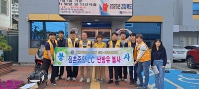 점촌중앙라이온스클럽, 점촌1동 9가구에 난방유쿠폰 선물