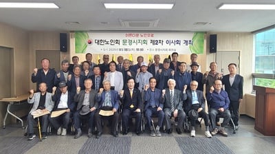 문경시노인회장 선거 6월 19일 결정