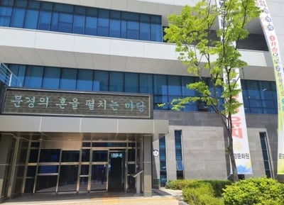 A 문경문화원장, 강제추행 유죄 선고