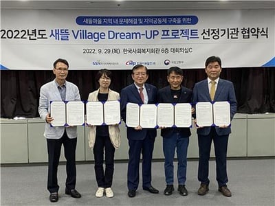문경시도시재생지원센터, 새뜰 공모사업 최종 선정