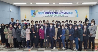 민주평통 문경시협의회, 평화통일시대 시민교실 개최