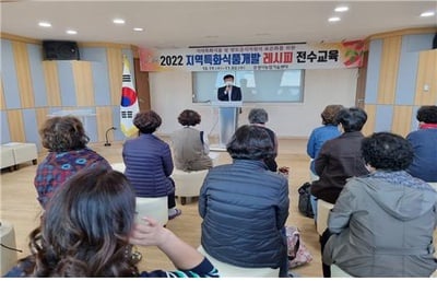2022 지역특화식품개발 레시피 전수교육 개강