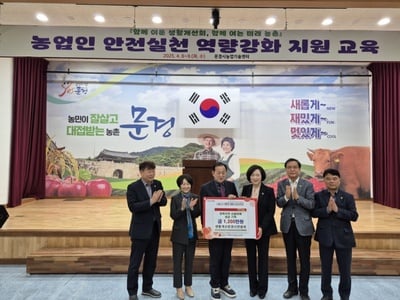 문경시 생활개선회, 산불 성금 1200여만 원 전달