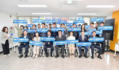 문경시의회, 청렴교육 가져