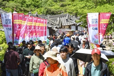 문경찻사발축제, 연휴기간 15만여명 방문 대박