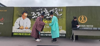 문경 이종문 한시인, 영양 전국한시백일장 장원 차지