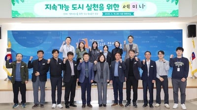 안성시, 생태도시 녹지확대 세미나 개최