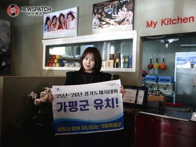 배우 손화령, 가평군 경기도 종합체육대회 유치 챌린지 9번째 주인공으로 동참
