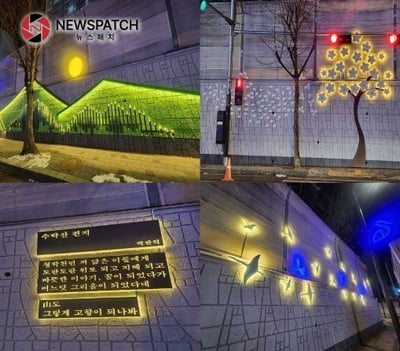 남양주시 별내면, 노후된 옹벽길 경관 개선 감성 가득한 길거리로 새단장