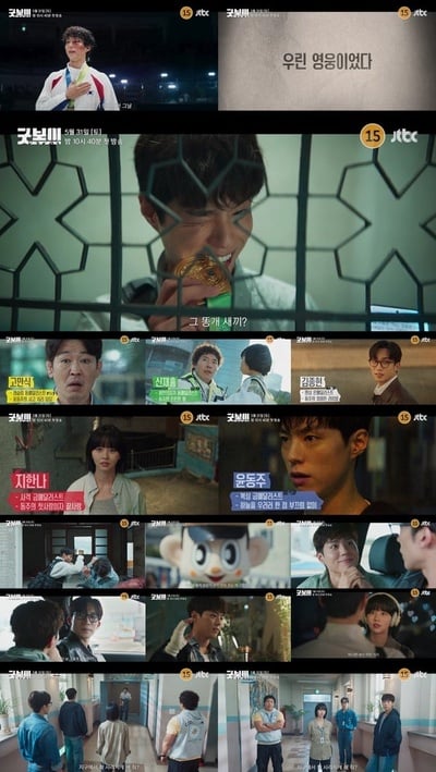 ‘굿보이’ 박보검과 김소현-이상이-허성태-태원석, 大환장(?) 관계성 베일 벗었다! 2차 캐릭터 티저 전격 공개