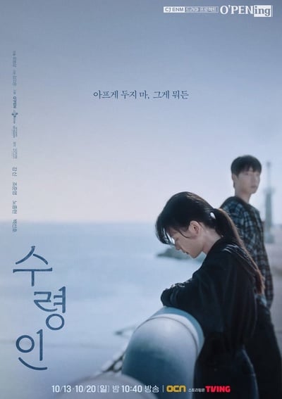유범상 감독 단막극 ‘수령인’, 북미 3대 영화제 휴스턴 국제 영화제 백금상 수상 쾌거! 전 세계 울렸다!