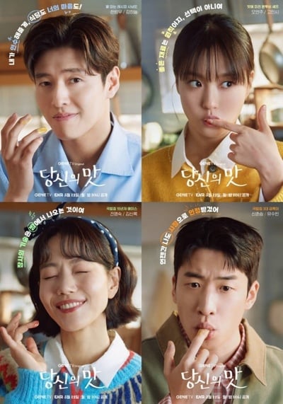 '당신의 맛' 강하늘-고민시-김신록-유수빈, 그리고 정수윤 작가가 직접 밝힌 매력 포인트 공개