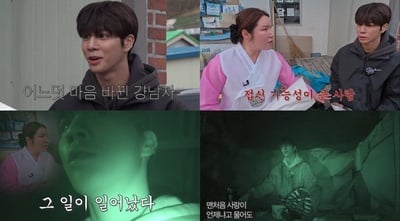 정동원, ‘걍남자’서 오싹한 흉가 체험 도전...“귀신에게 ‘꽃등’ 라이브 선물”