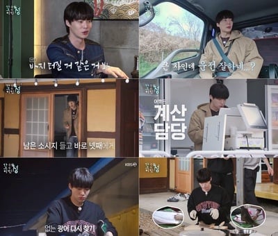 '가는정 오는정 이민정' 배우 안재현, ‘정남매’ 셋째로 첫 등장! 독보적 예능감으로 특유 친화력 발산