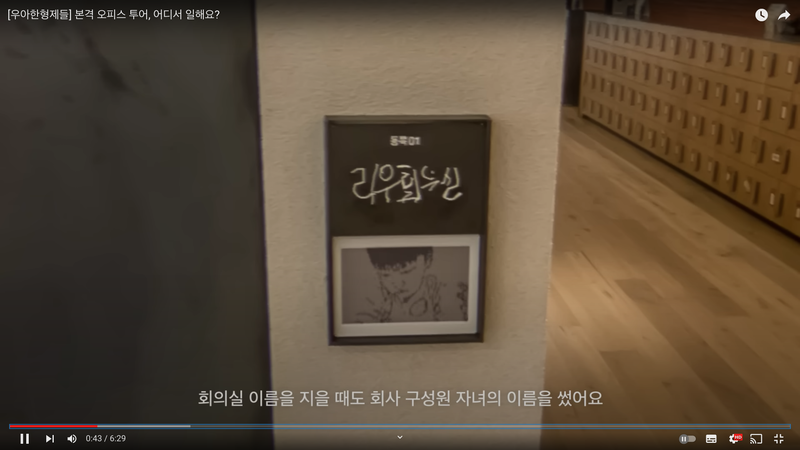 배민 오피스투어 폰트