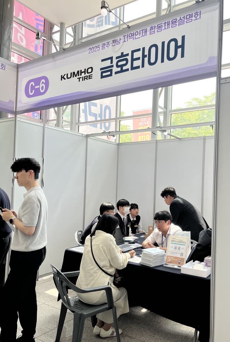 사진] 금호타이어가 광주전남 채용 설명회에 홍보 부스를 운영, 구직자들과 상담을 진행하고 있다.
