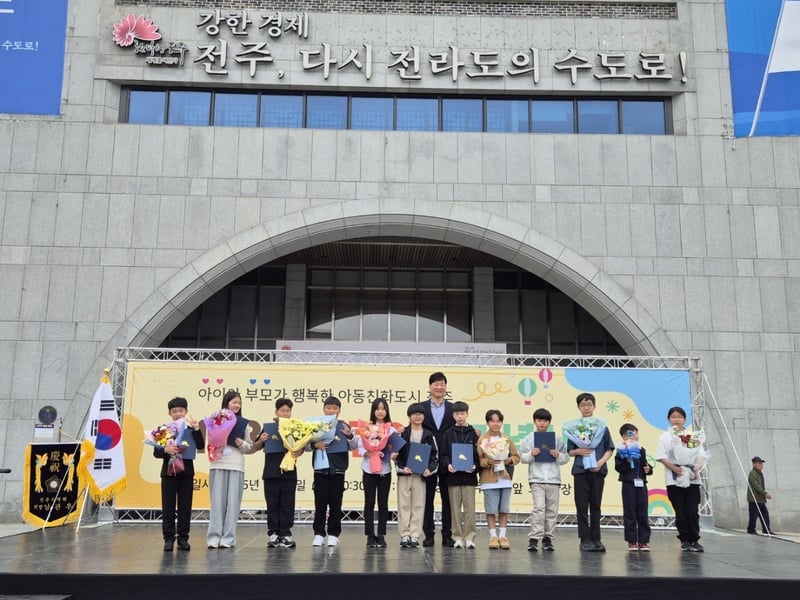 사진 설명 = 전주, 어린이날 행사 사진