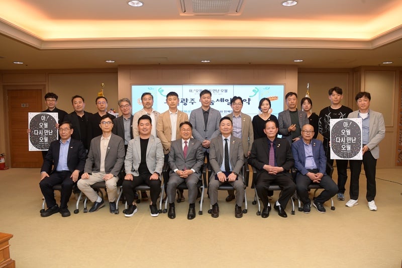 사진 설명 = 오월광주 나눔세일 업무협약식