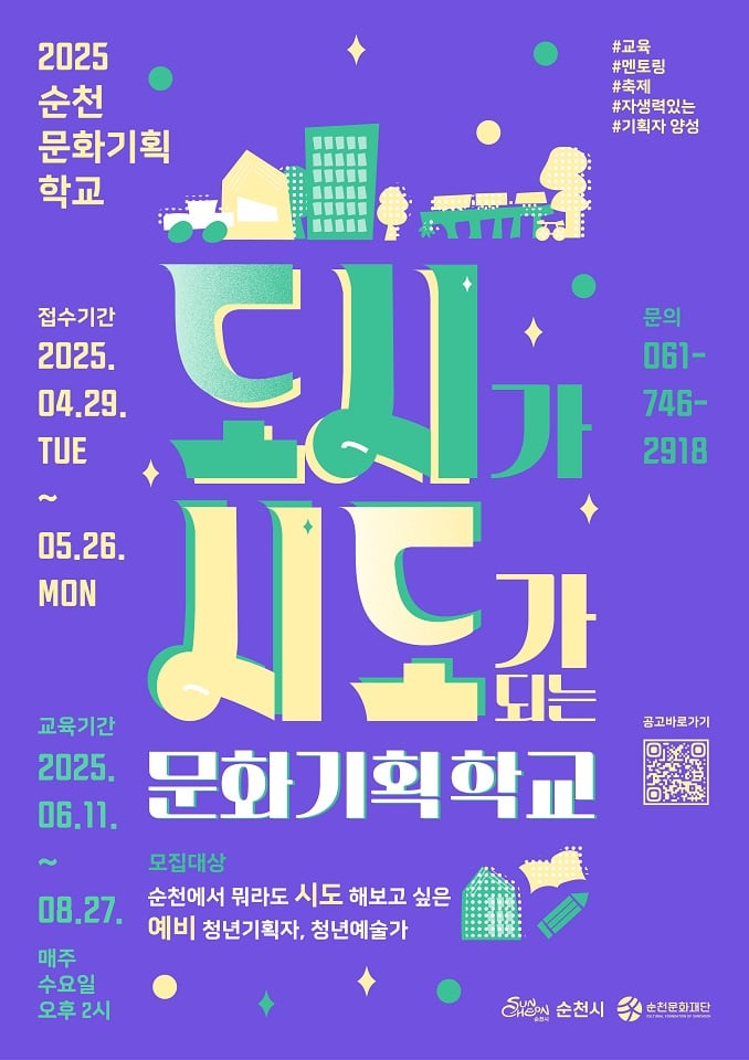 사진설명 = 도시가 시도가 되는 문화기술