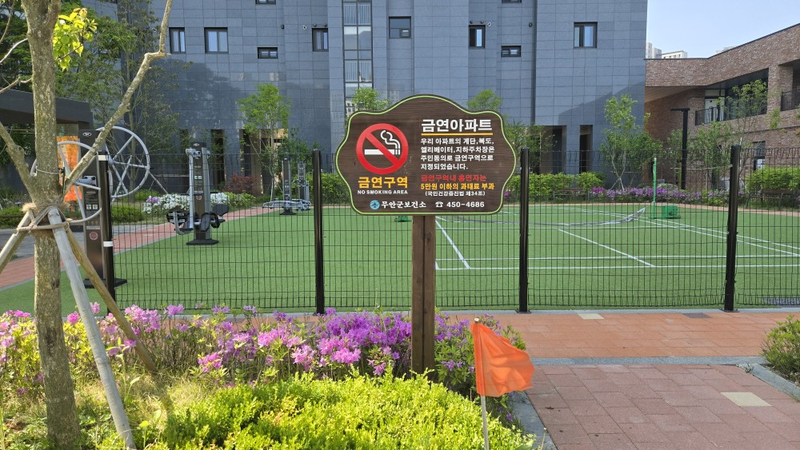 사진설명 = 무안군 제11호 금연아파트로 지정된 오룡