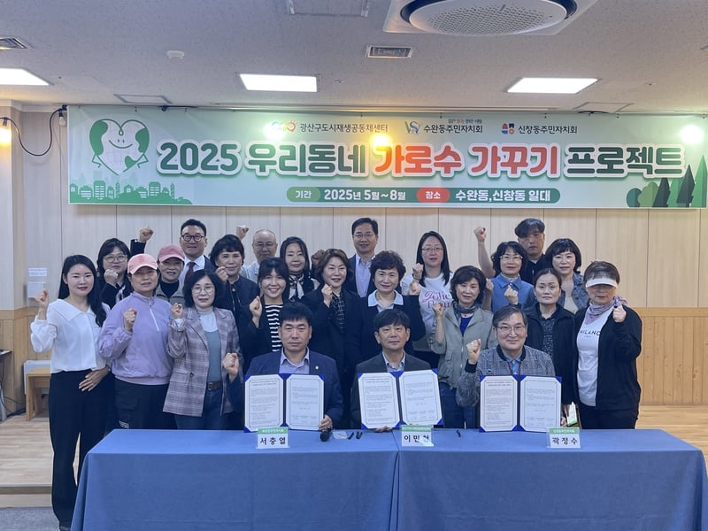 사진설명 = 가로수조사단협약식