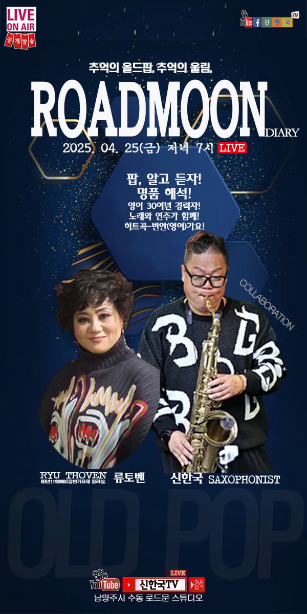 로드문일기장 모바일용 포스터
