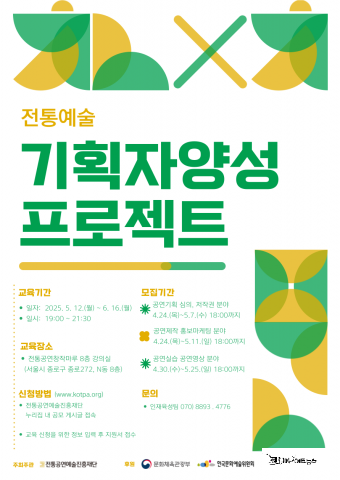 사진제공=전통공엽예술진흥재단